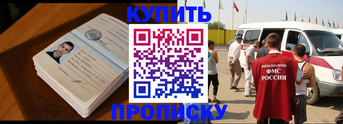 пропишу в квартире в Щёлково