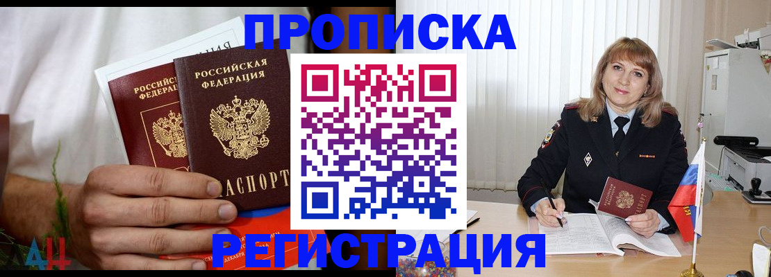 миграционный учет в Щёлково