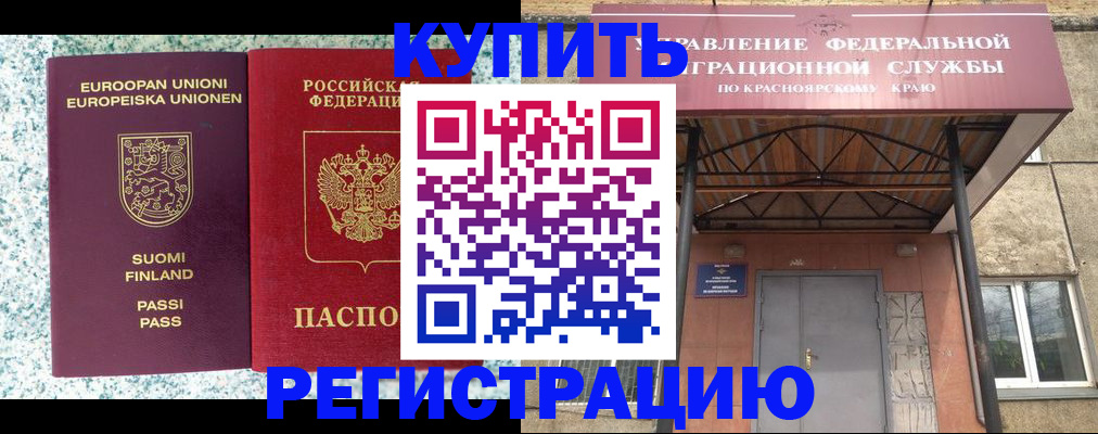 временная регистрация 2025 в Щёлково