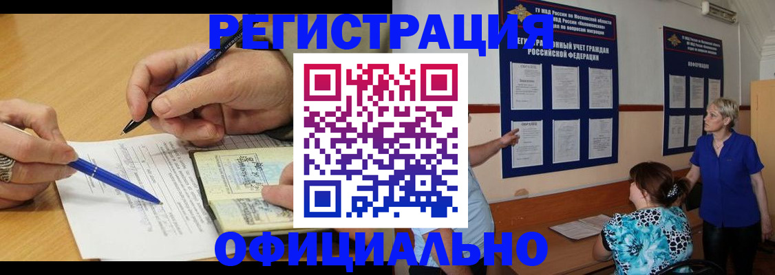 временная регистрация собственник в Щёлково
