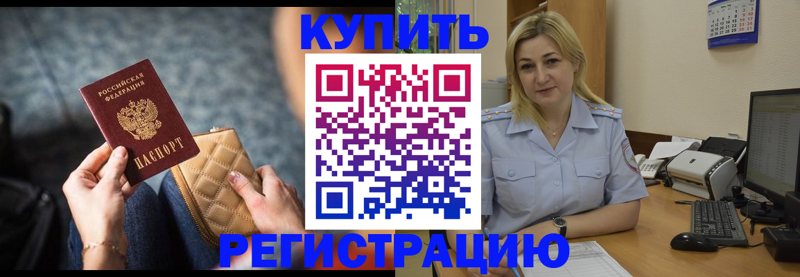 миграционный учет в Щёлково