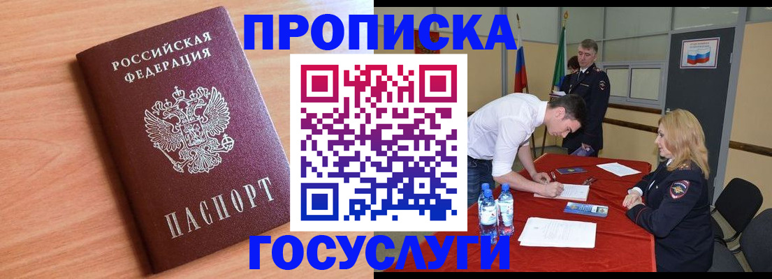 найти адрес прописки в Щёлково